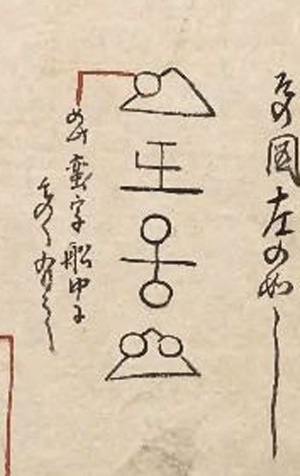 das aller erste UFO in Japan 1800